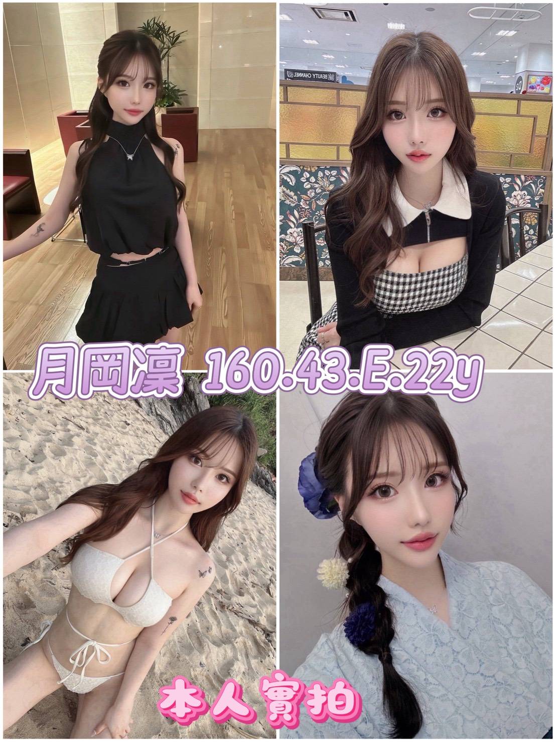 台南 雅莉 擅長角色扮演 胸圍36C